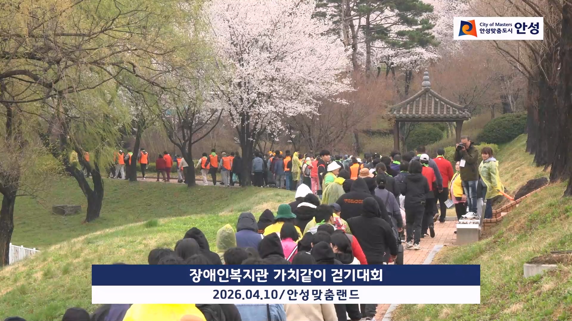 장애인복지관 가치같이 걷기대회 이미지