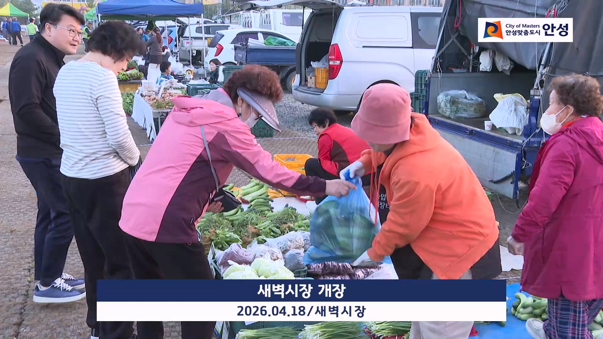 새벽시장 개장 이미지