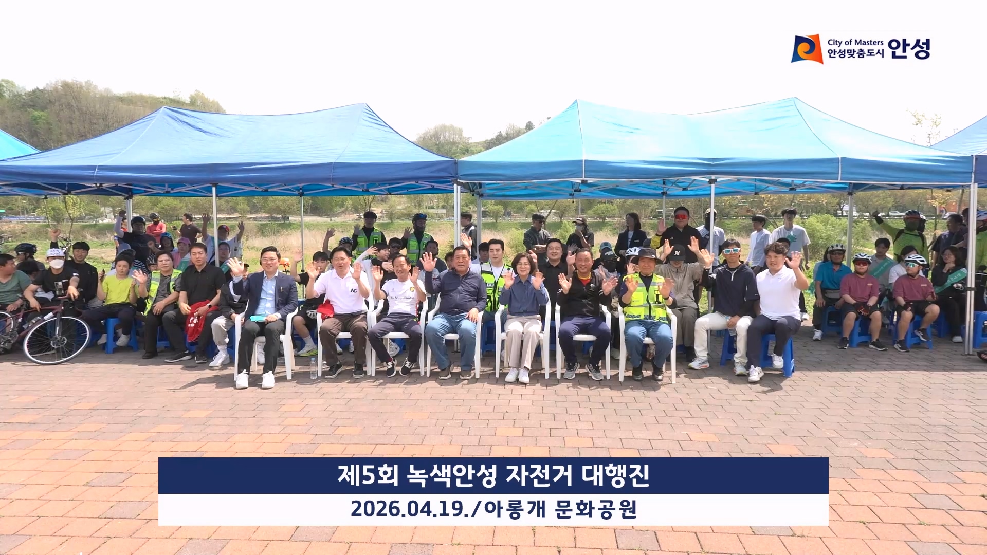 제5회 녹색안성 자전거 대행진 이미지