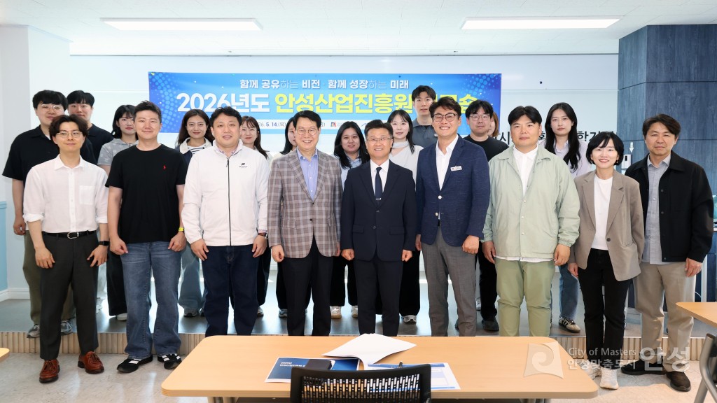 안성산업진흥원 워크숍