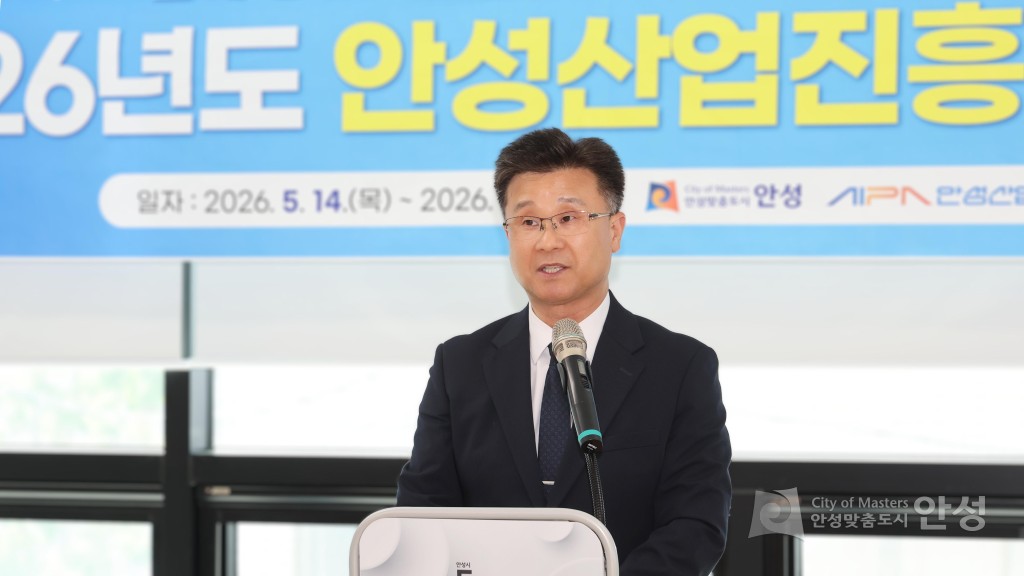 안성산업진흥원 워크숍