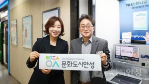 문화도시 안성 ATM기 홍보 이미지