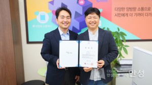 시민통합지원단 센터장 임용장수여