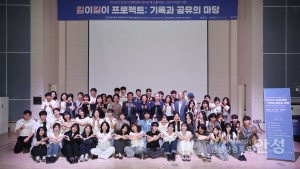 한경국립대 대학협력사업 성과공유회