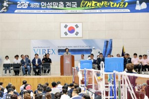 제8회 안성맞춤  전국 배드민턴대회