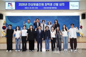 인재 장학생 선발안성맞춤