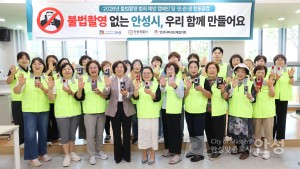 불법촬영 예방 캠페인 및 민관경 합동점검
