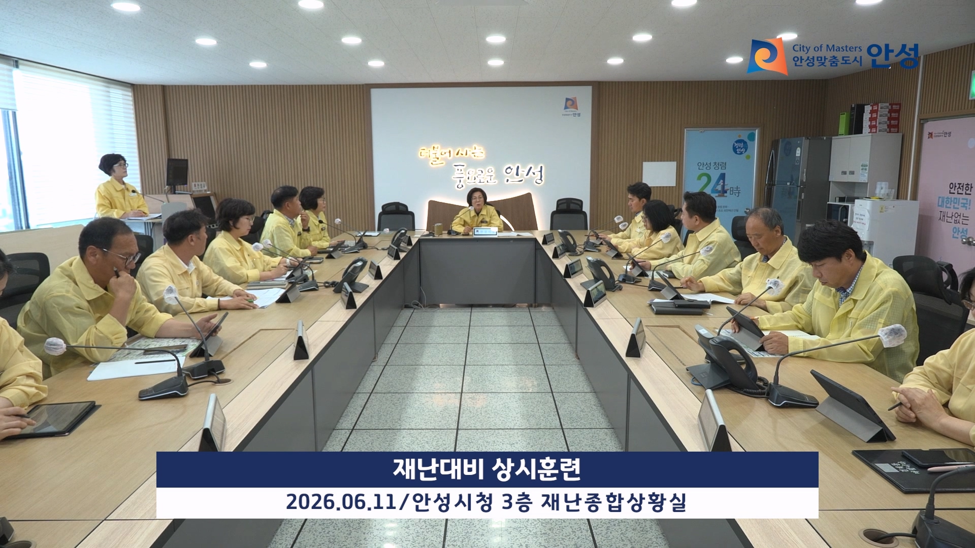 재난대비 상시훈련 이미지