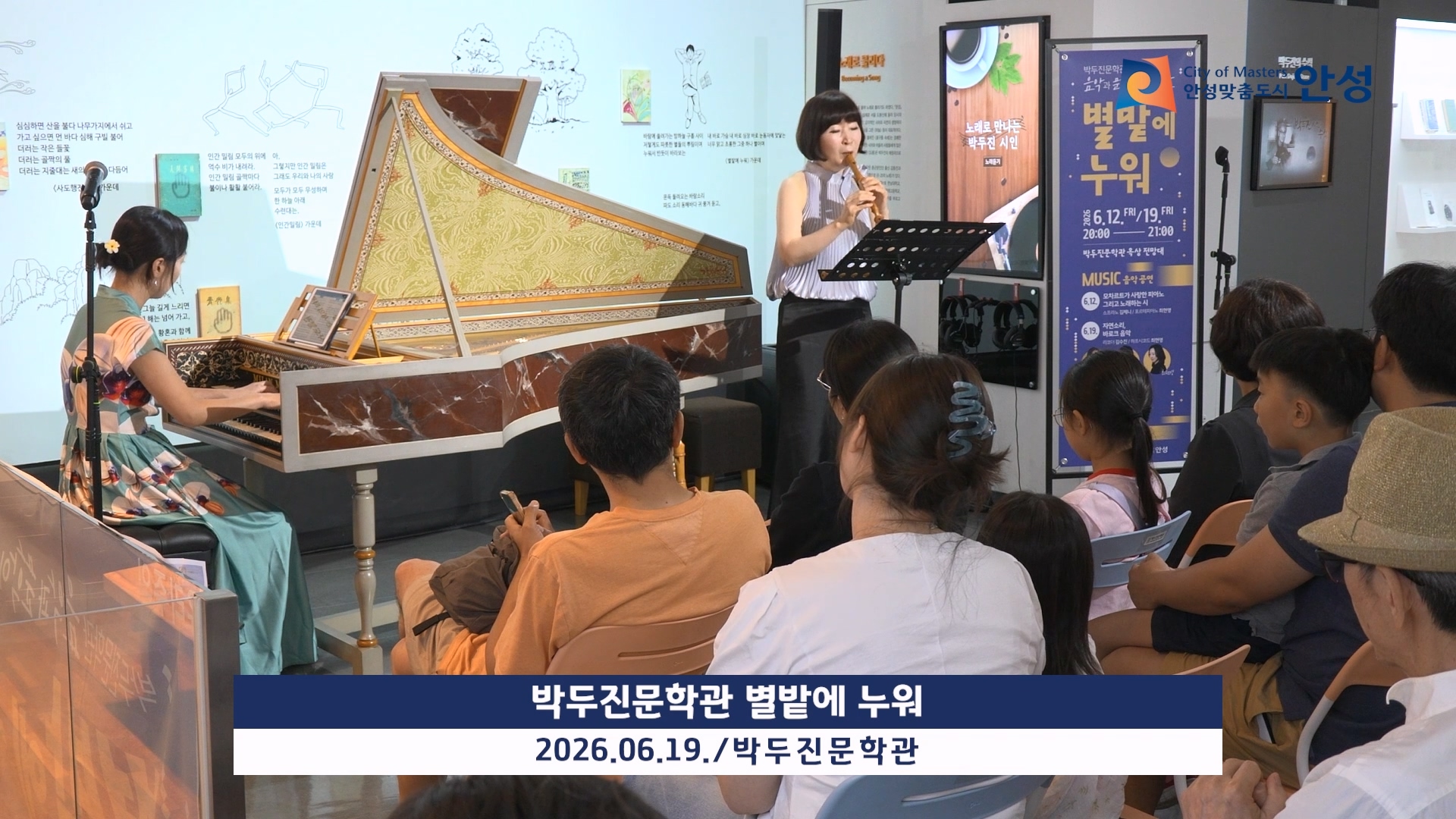 박두진문학관 별밭에 누워