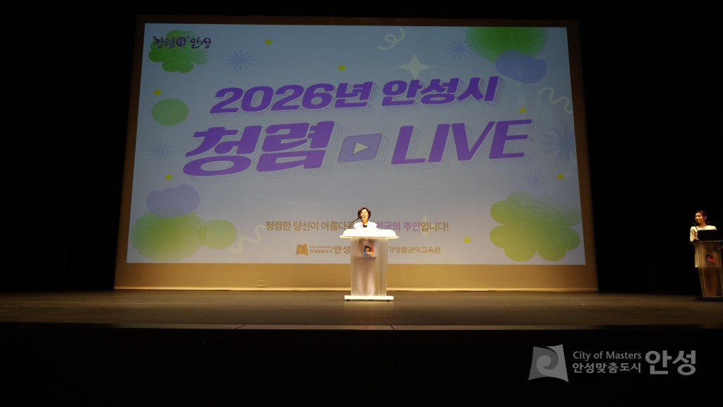 국가청렴권익교육원 주관 청렴라이브 교육