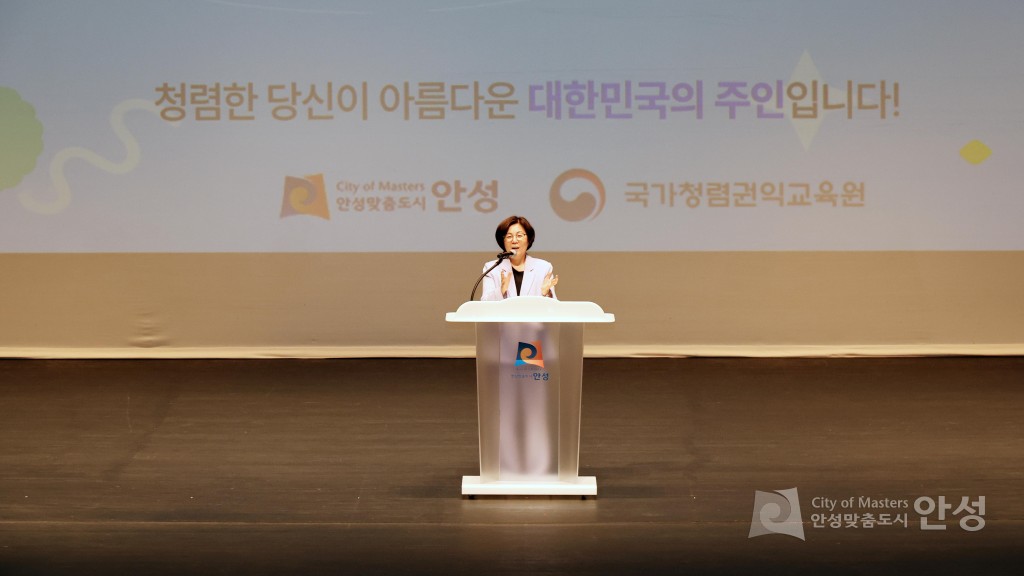 국가청렴권익교육원 주관 청렴라이브 교육
