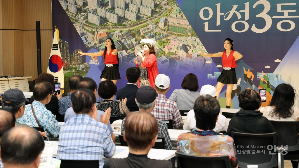 정책공감토크(안성3동)