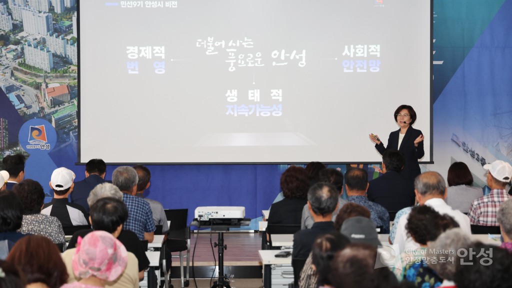 정책공감토크(안성3동)