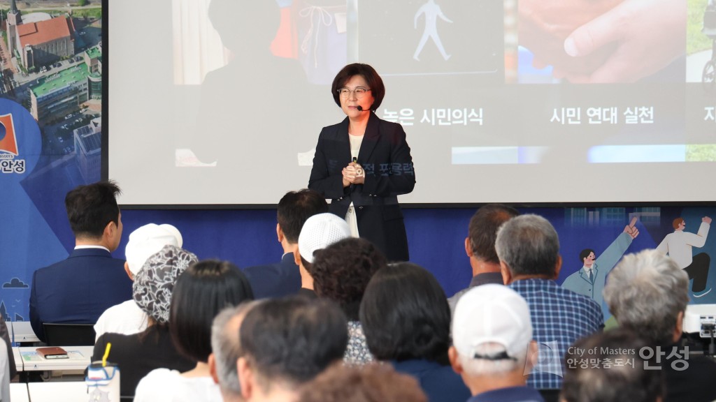 정책공감토크(안성3동)
