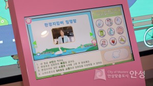 안성 환경사랑체험관 방문