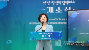 청년창업캠퍼스 개소식
