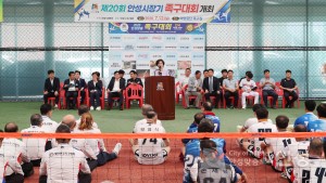 제20회 안성시장기 족구대회 이미지
