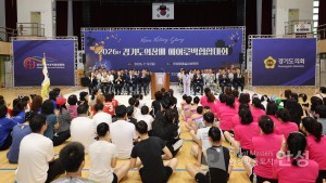 2026 경기도의장배 에어로빅힙합대회 이미지