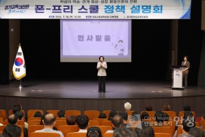 폰프리 스쿨 정책설명회 이미지