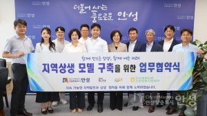 지역농산물 소비촉진 및 상생을 위한 업무협약 이미지