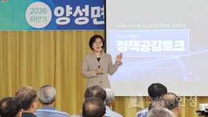 정책공감토크(양성면) 이미지