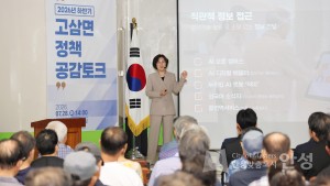 정책공감토크(고삼면) 이미지