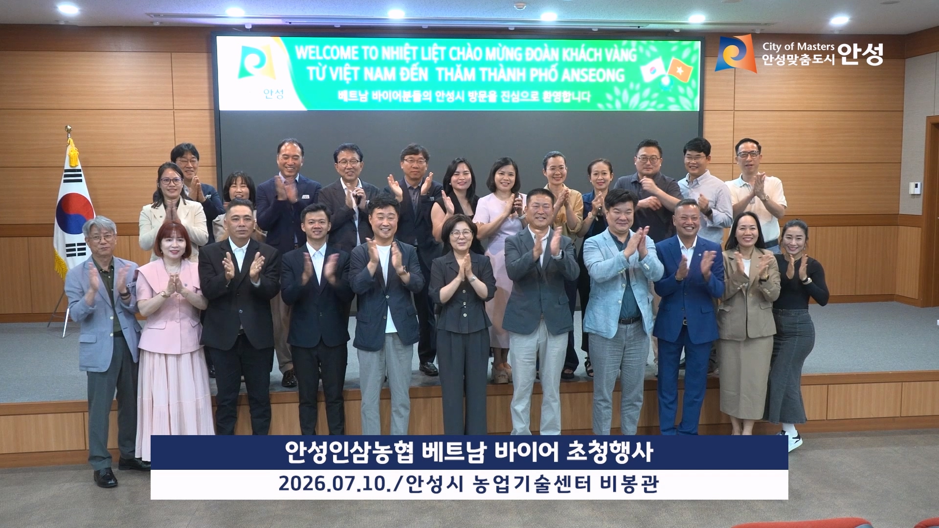 안성인삼농협 베트남 바이어 초청행사 이미지
