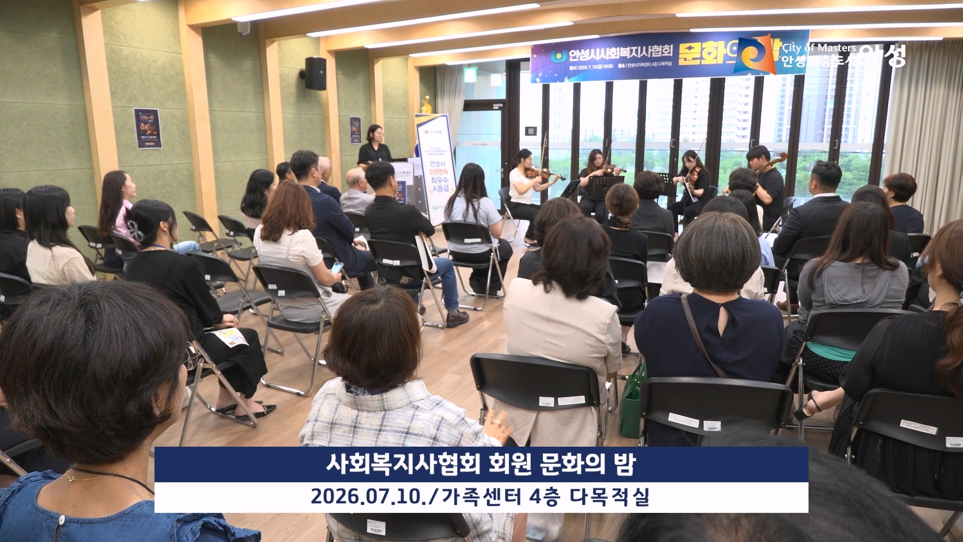 사회복지사협회 회원 문화의 밤 이미지