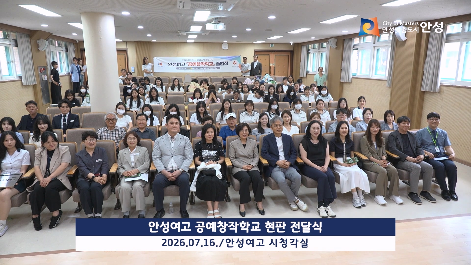 안성여고 공예창작학교 현판 전달식 이미지