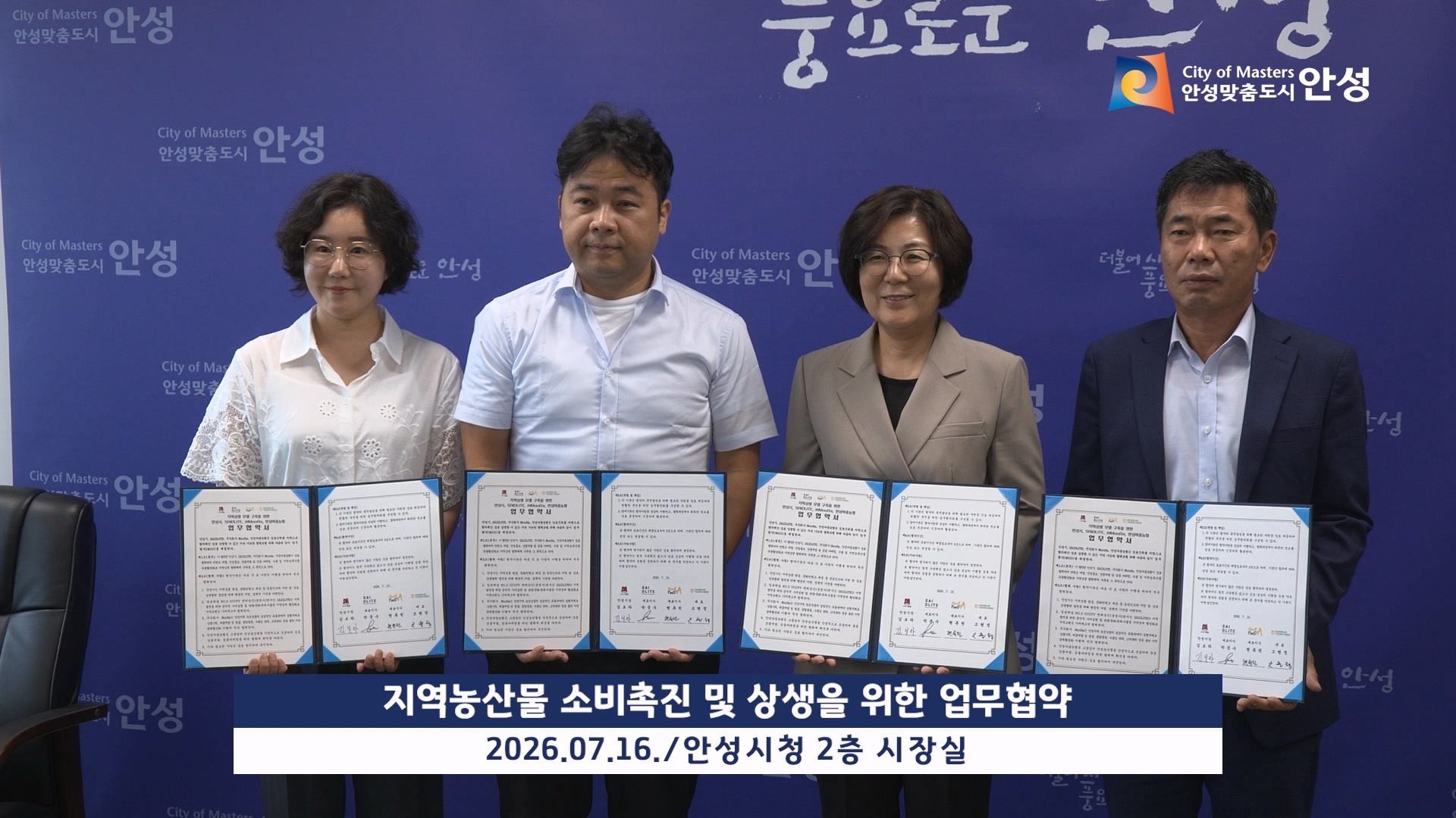 지역농산물 소비촉진 및 상생을 위한 업무협약 이미지