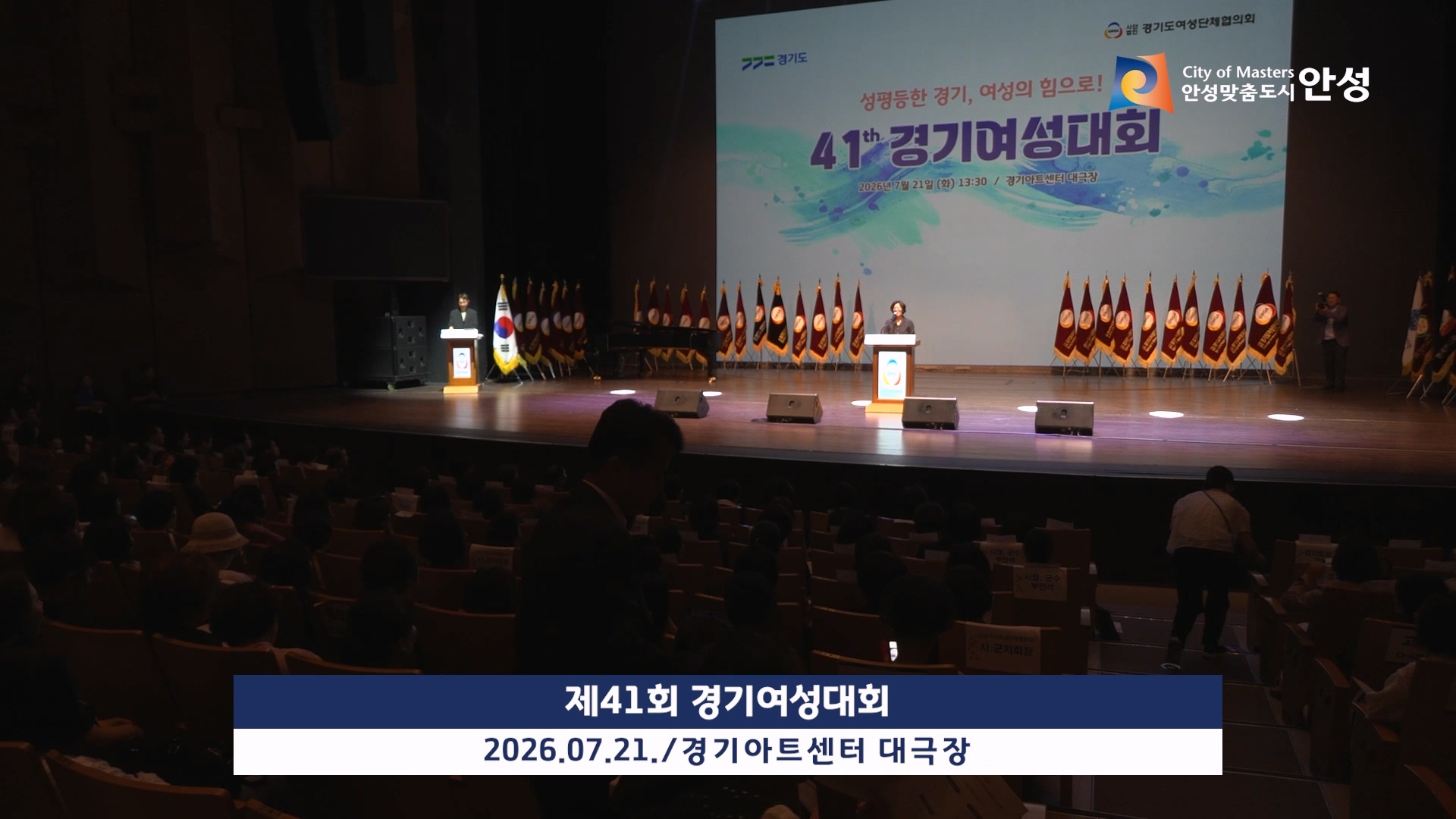 제41회 경기여성대회 이미지