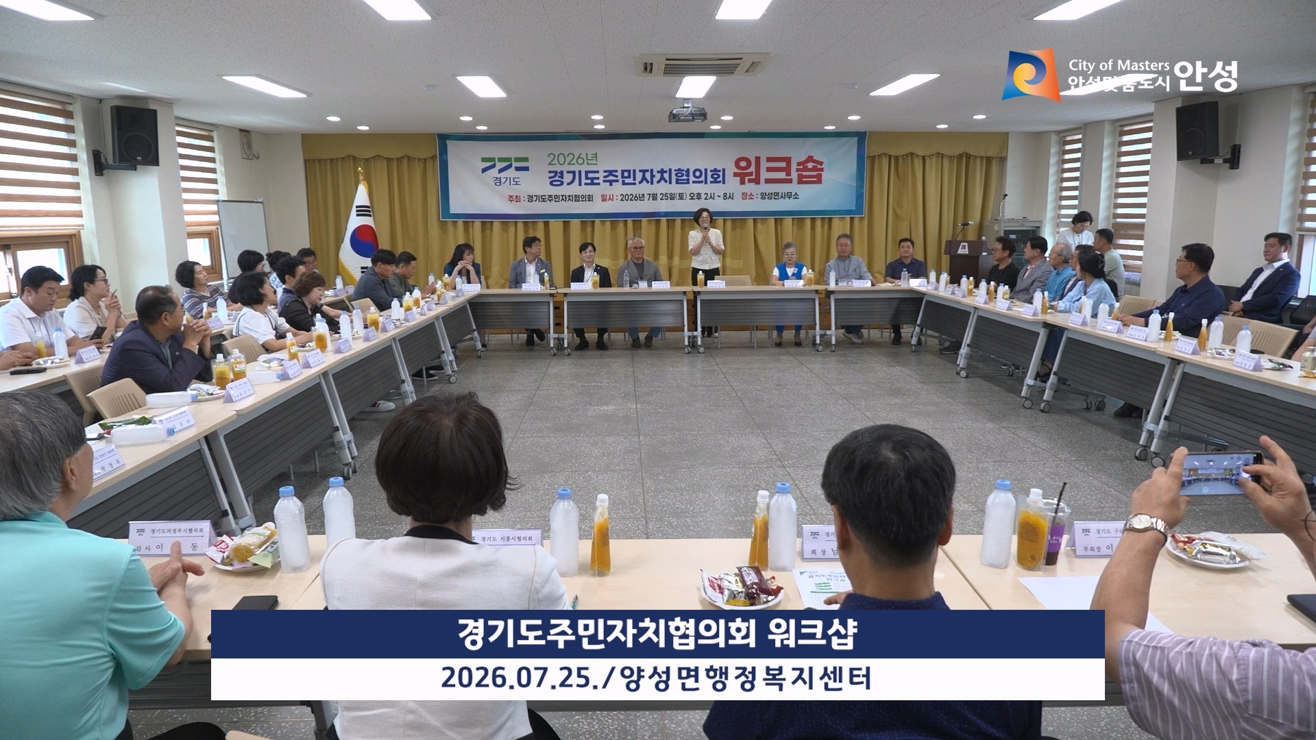 경기도주민자치협의회 워크샵 이미지