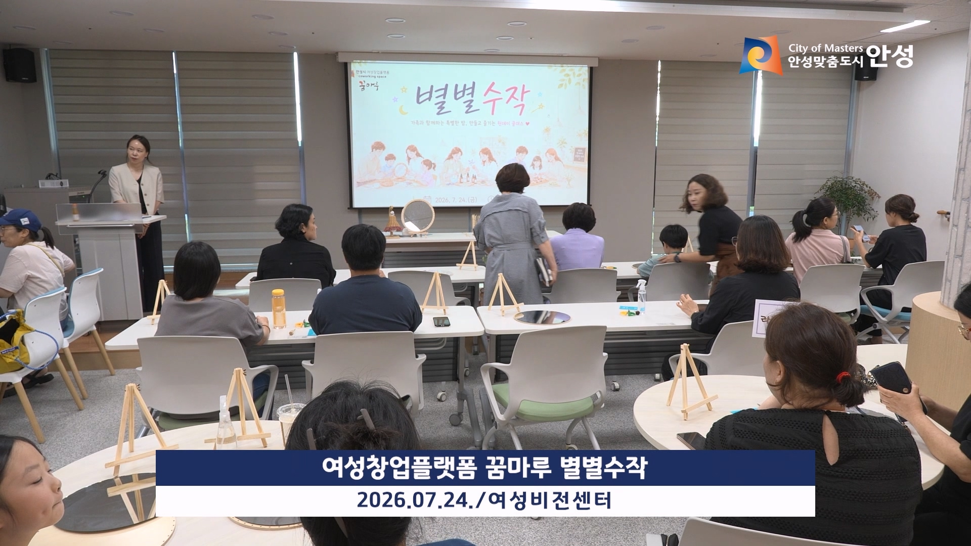 여성창업플랫폼 꿈마루 별별수작