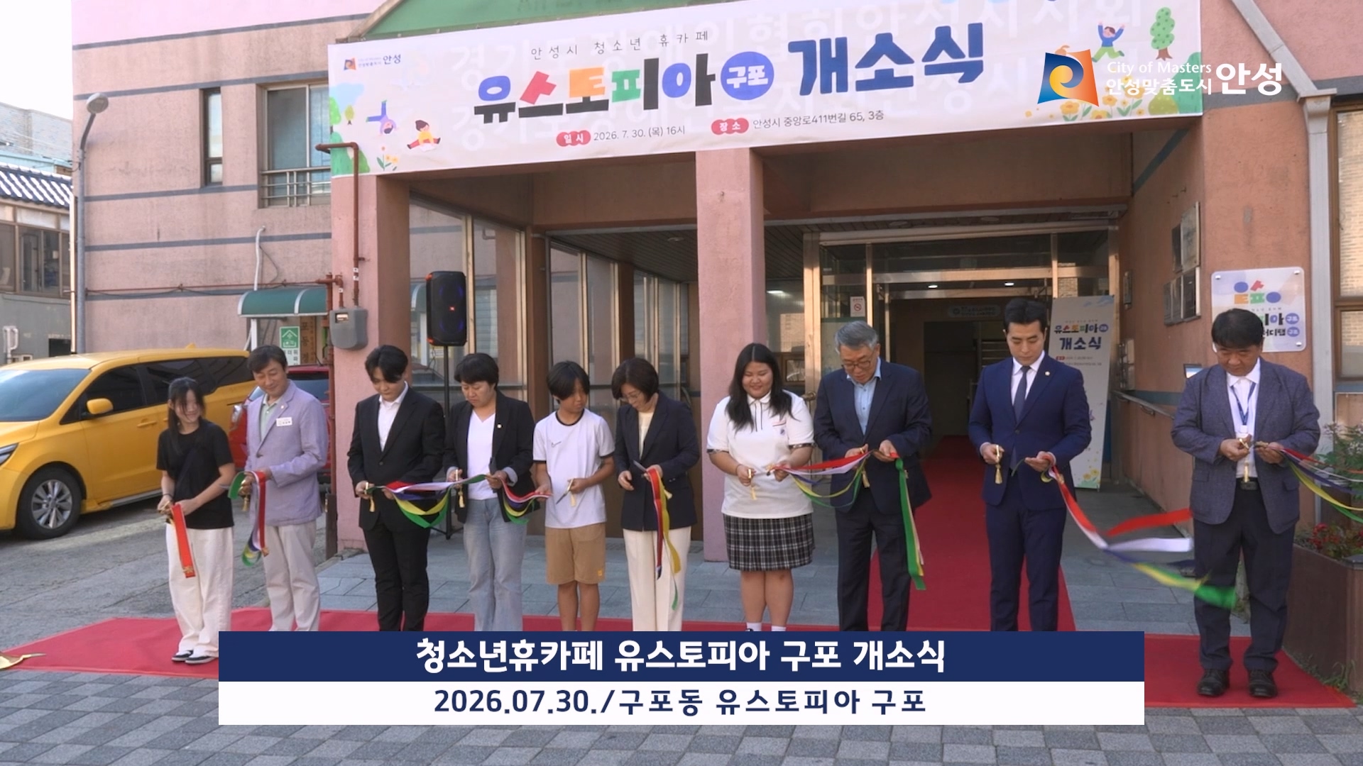 소년휴카페 유스토피아 구포 개소식 이미지