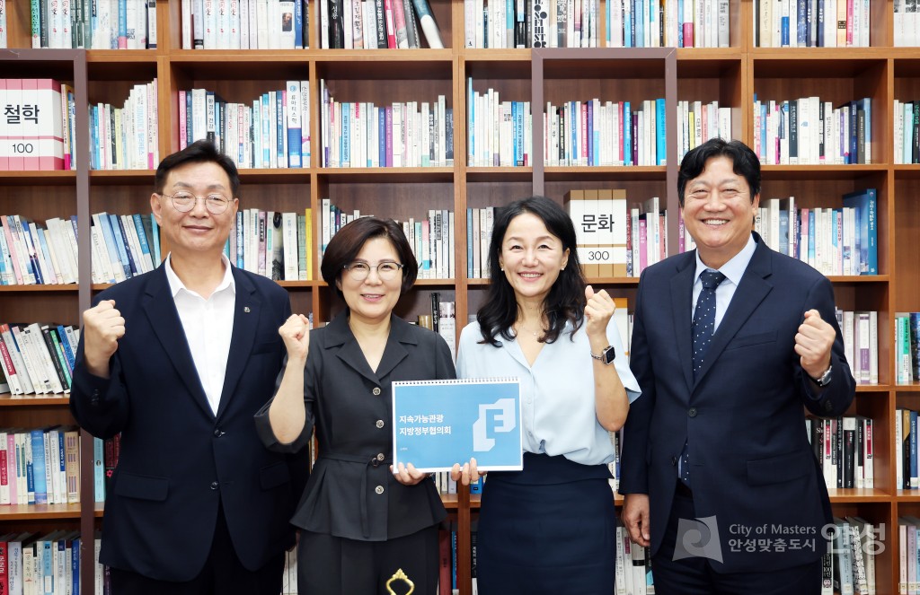 지속가능관광 지방정부협의회 국회 방문