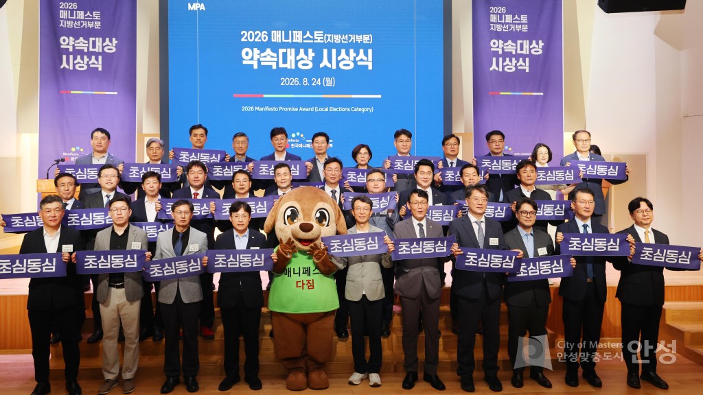 2026 매니페스토(지방선거부문) 약속대상