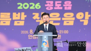 공도읍 여름밤 작은 음악회