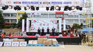 일죽면 체육대회