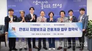 지방보조금 전용계좌 헙무협약식