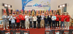 제16회 대덕면민 체육대회