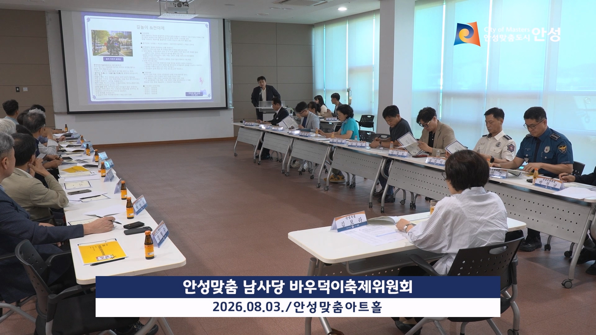 안성맞춤 남사당 바우덕이축제위원회