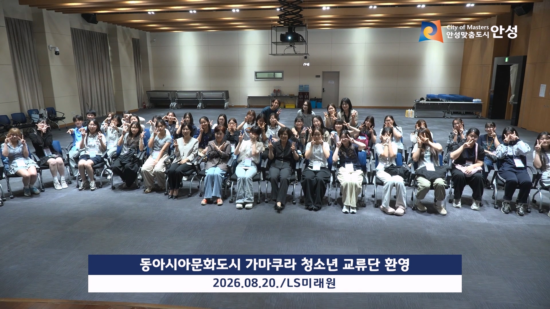 동아시아문화도시 가마쿠라 청소년 교류단 환영
