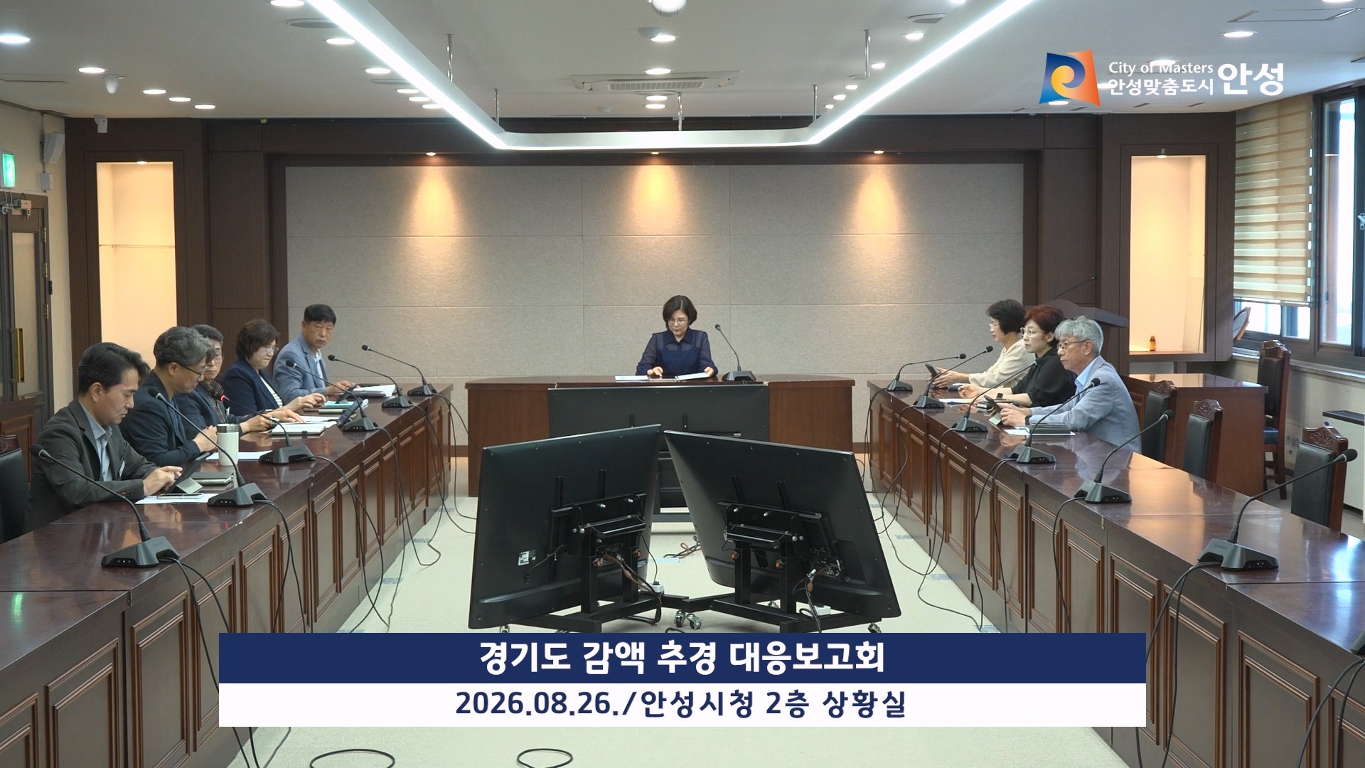 경기도 감액 추경 대응보고회