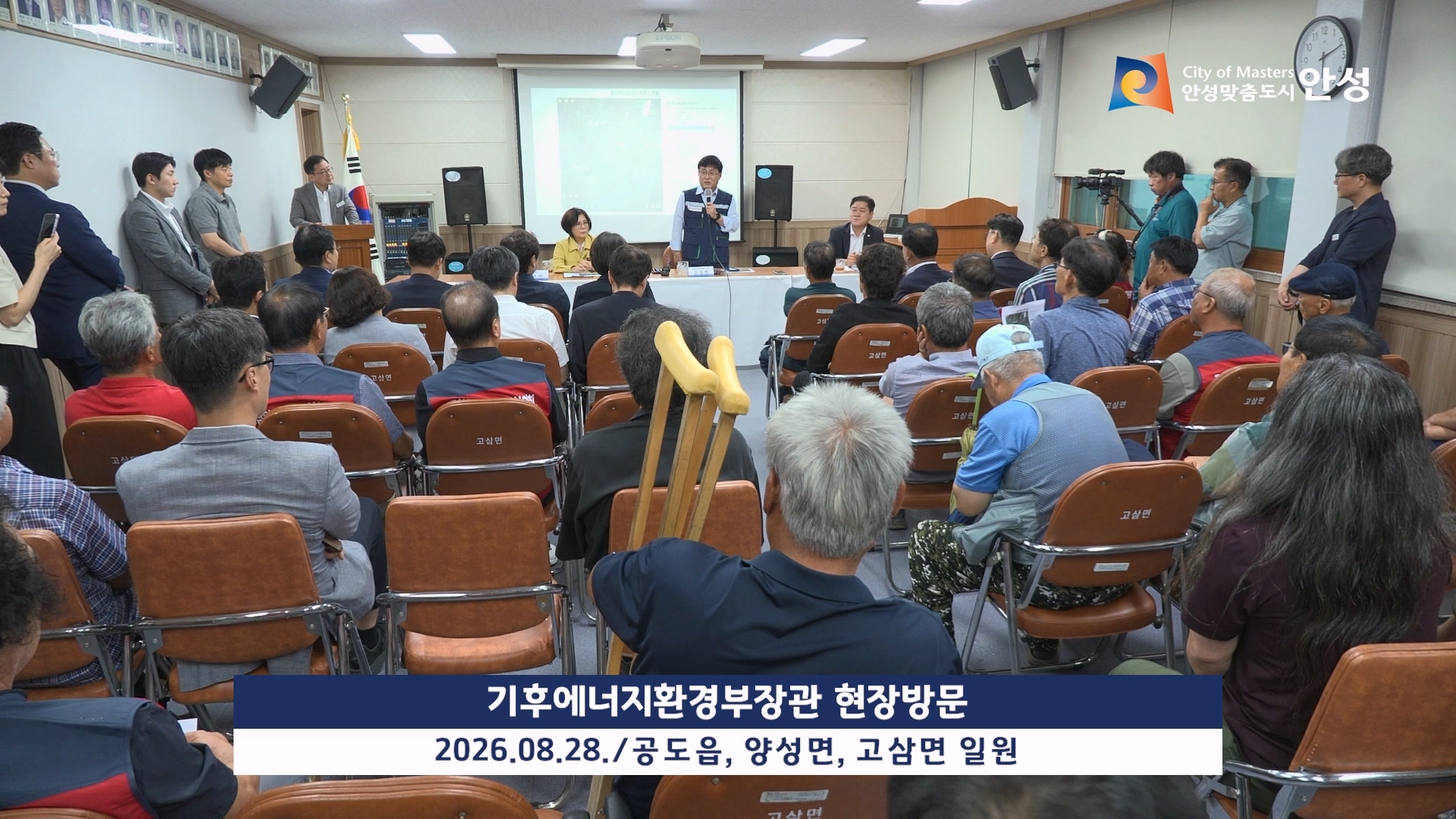 기후에너지환경부장관 현장방문