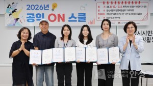 공익 온스쿨 수료식