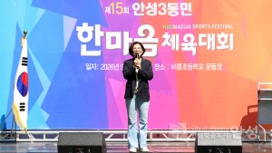 안성3동 체육대회
