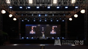 공도문화축제