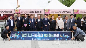 안성맞춤 국회장터