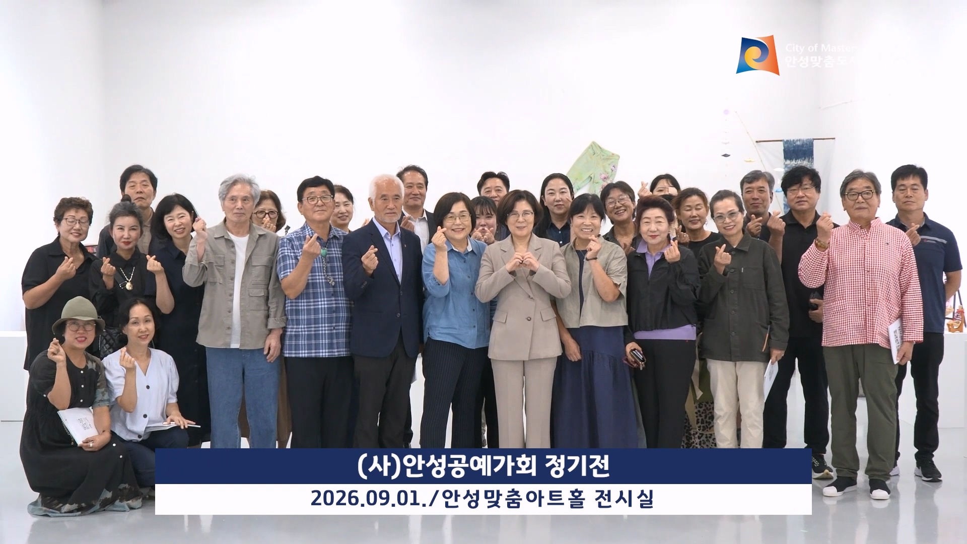 (사)안성공예가회 정기전