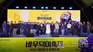 안성맞춤 남사당 바우덕이 축제 마지막날